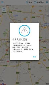 即行car2go北京app