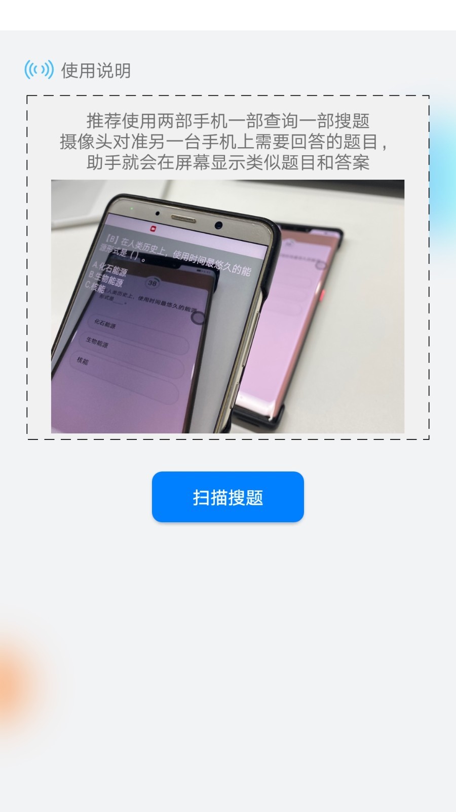 挑战答题助手app下载安卓版