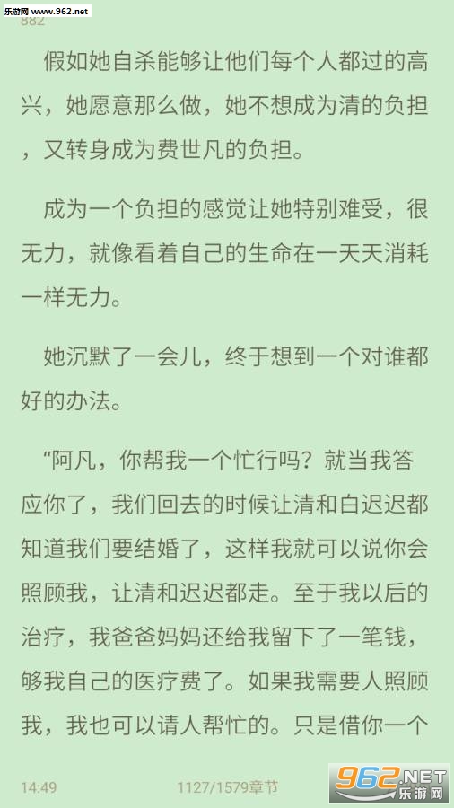 精品小说吧安卓手机版