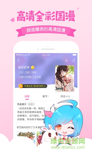 爱奇艺动漫app官方版