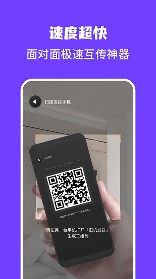 文件传输app