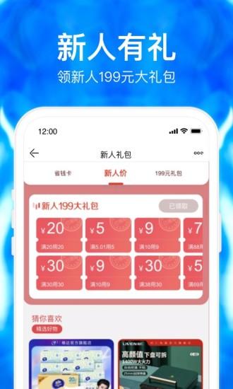 购物商城app