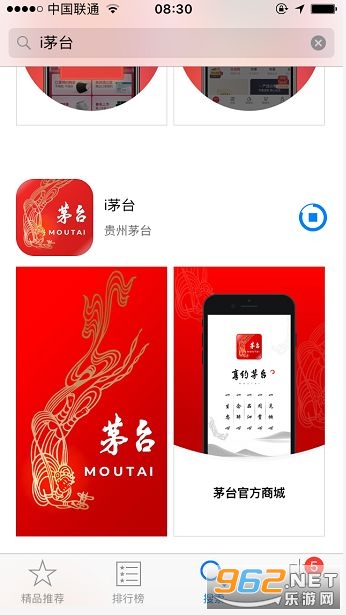 i茅台数字营销app下载