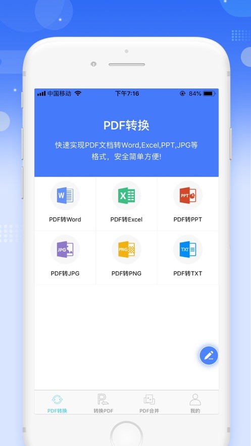 PDF转换王迅雷下载