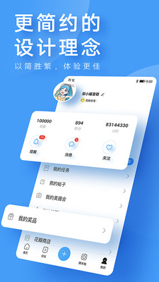 花粉俱乐部app最新版本