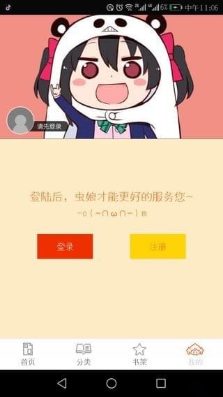 漫画app