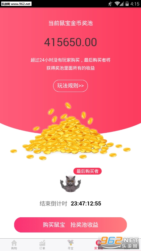 lucky鼠来宝赚钱软件下载