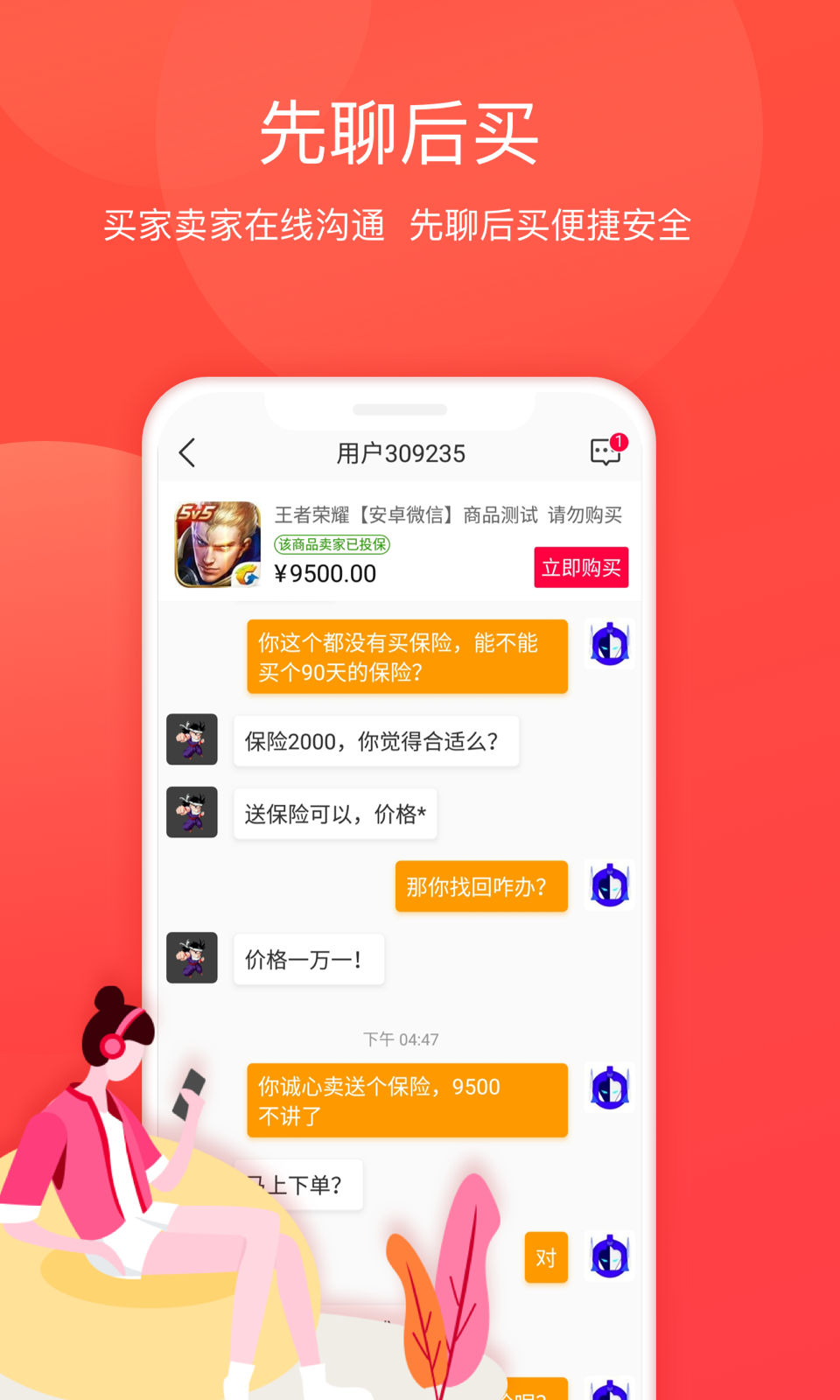淘手游交易平台app下载