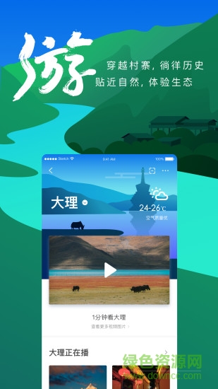 游云南无感高速小程序app