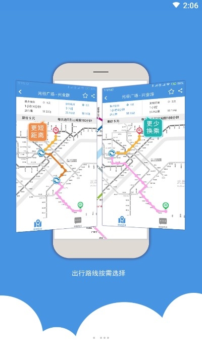 武汉地铁2020最新版