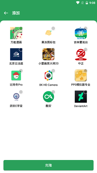 gspace华为通用版