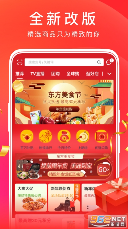 东方购物手机app下载