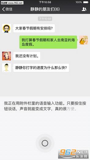 微信网页版登录