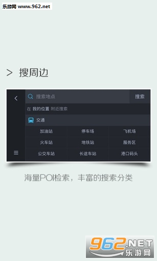 百度导航ipad版下载