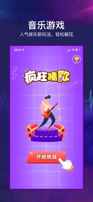 音乐游戏iphone版