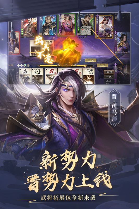 三国杀online