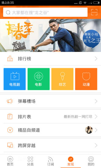 视频app