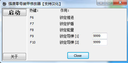 强袭装甲零号修改器+5下载