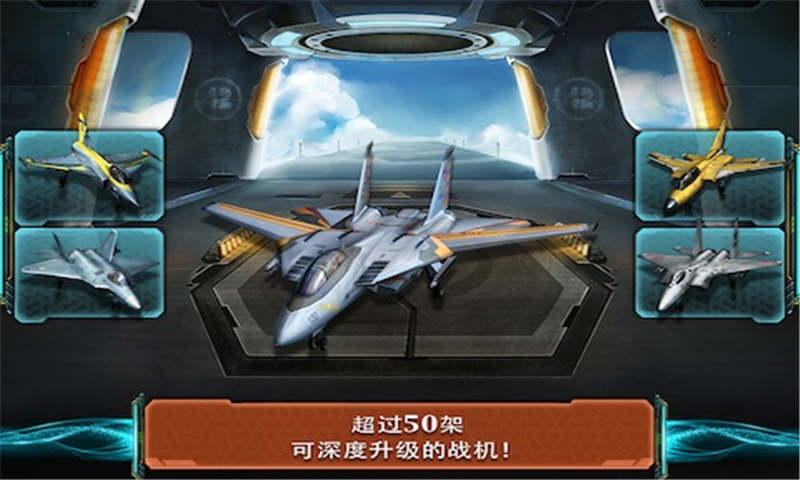 现代空战3D