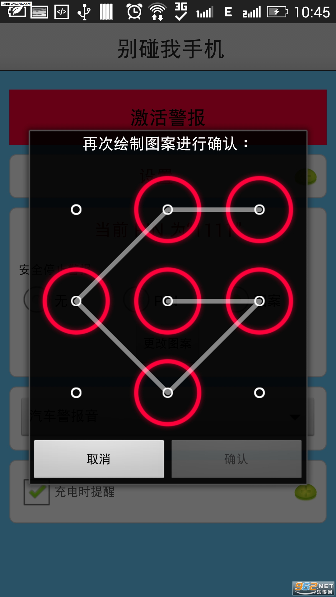 别碰我手机安卓版下载