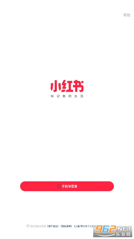 小红书app下载安装