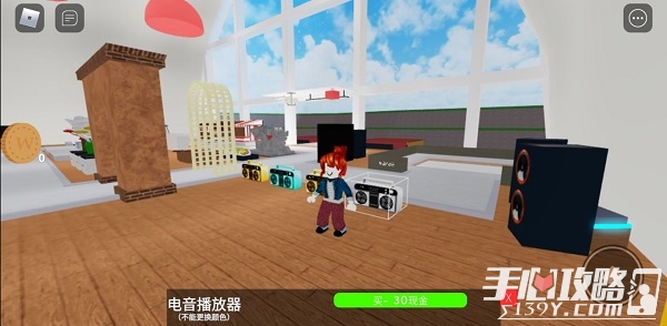 Roblox手机版