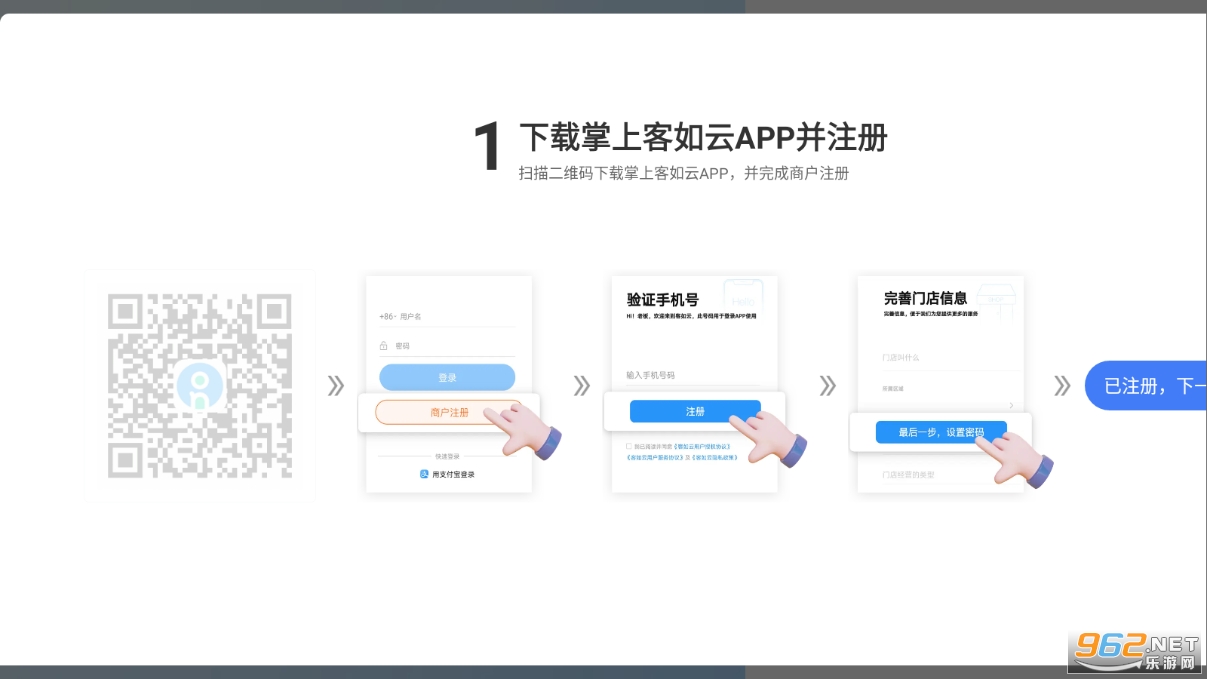 客如云收银系统app下载