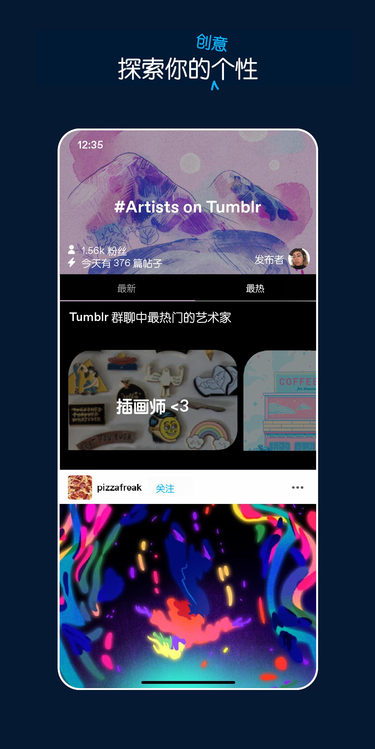 Tumblr特色