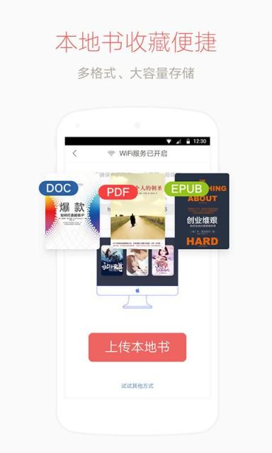 网易云阅读v5.4.0