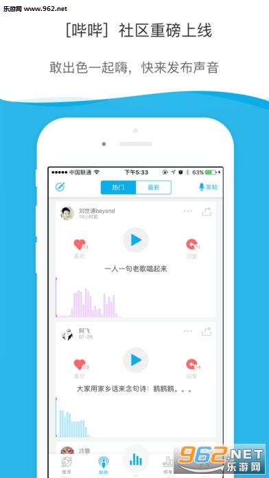 酷我听书FM苹果版下载