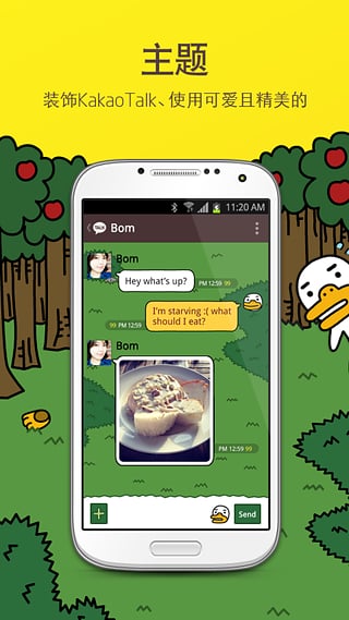 KakaoTalk