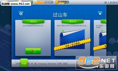 过山车大亨4无限金币钞票版