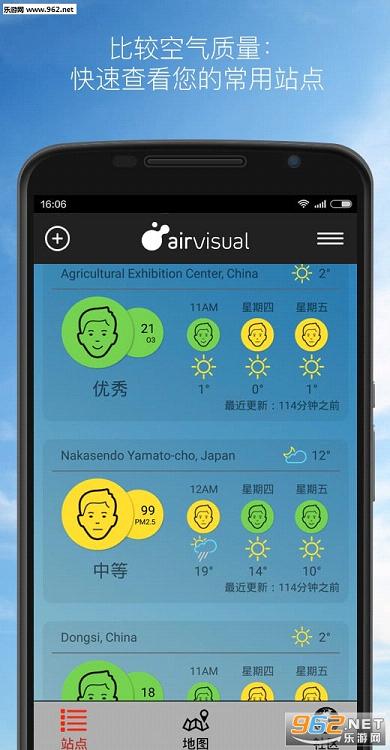 AirVisual安卓版下载