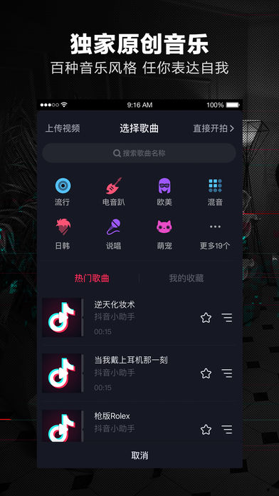 抖音短视频v1.3.2