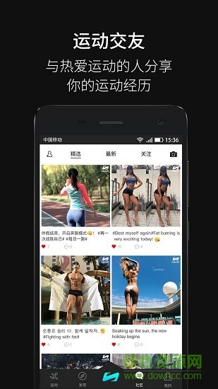 运动app