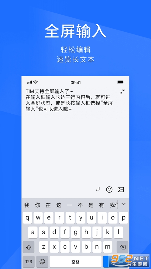 腾讯tim轻聊版下载