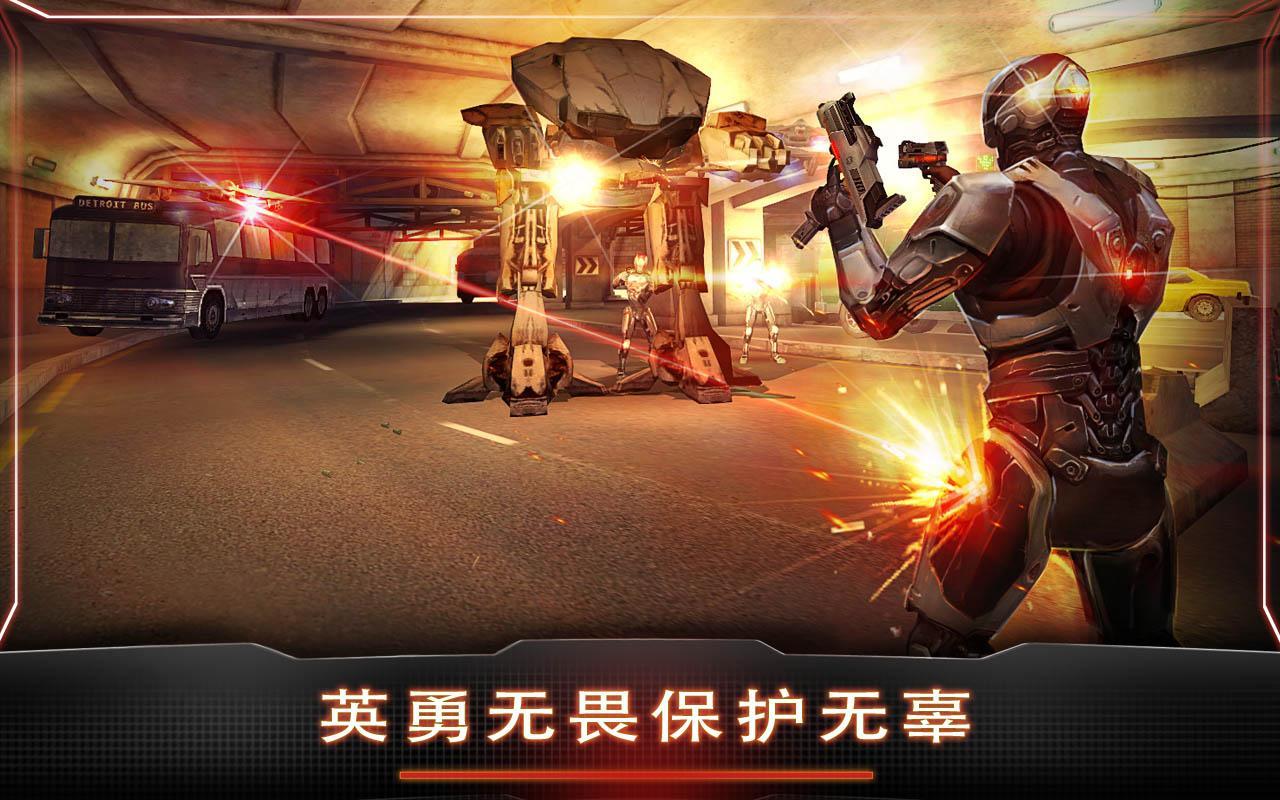 机械战警无限金币版