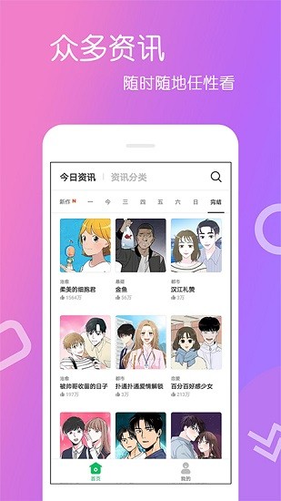 动漫app