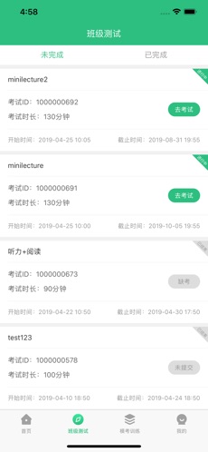 itest爱考试网页版