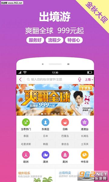 驴妈妈旅游自家游亲子游app