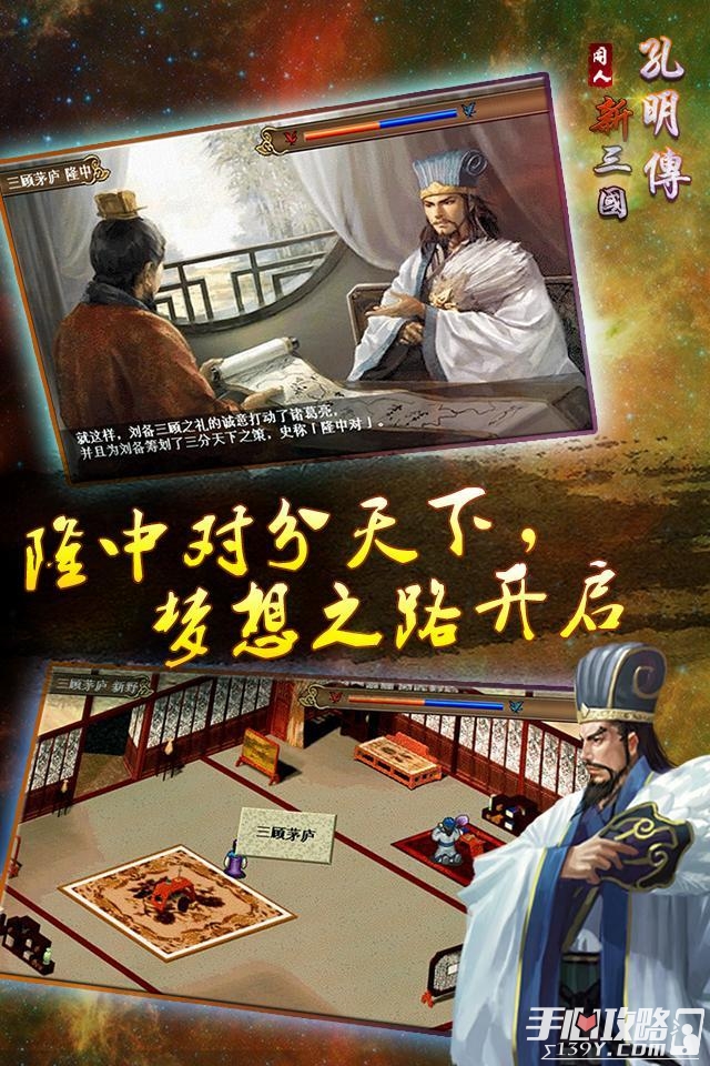 三国志孔明传gba汉化版