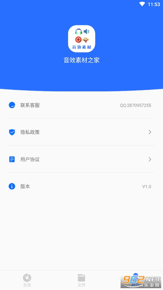 音效素材之家免费软件v1.0