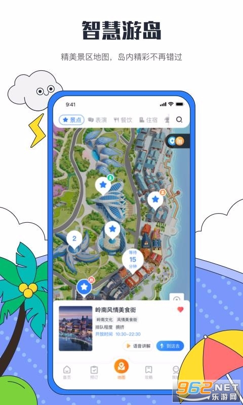 海花岛度假区安卓版下载
