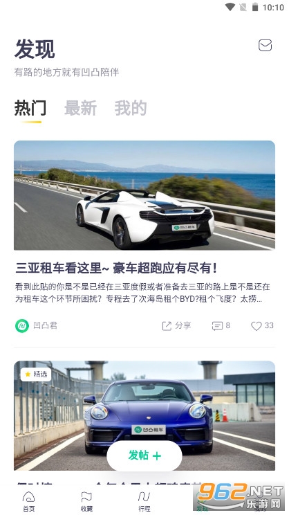 凹凸租车旅游用车手机客户端下载