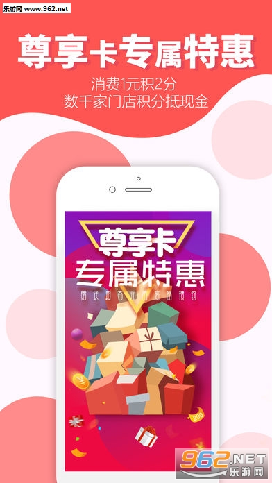 集享卡app下载