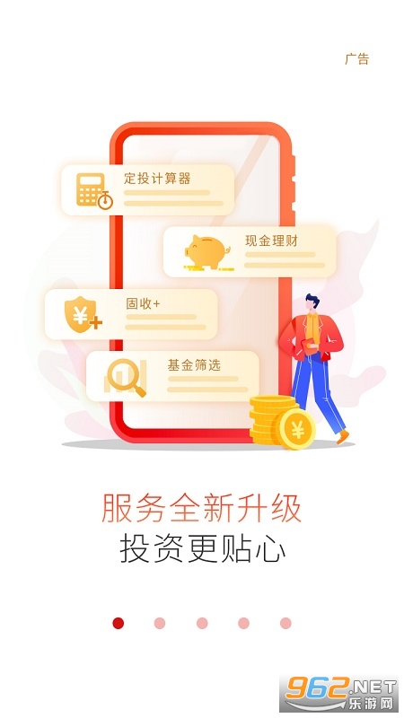 工银瑞信基金最新版下载