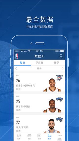 NBA官方网站软件下载