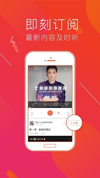 喜马拉雅FM 去广告精简版