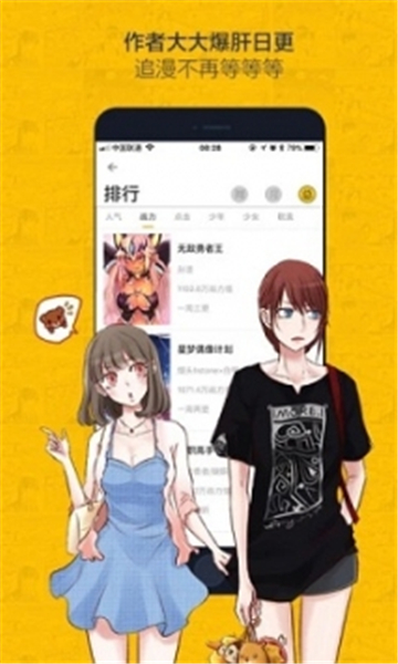 绅度漫画甜蜜假期免费