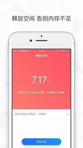 时光相册app迅雷下载